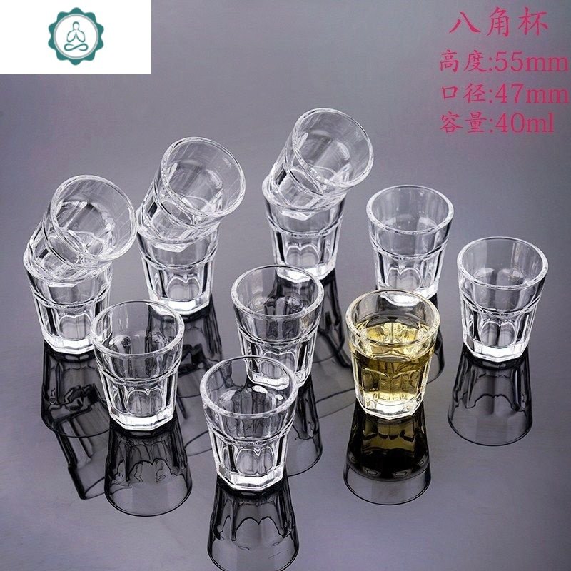 12只二两白酒杯2两小酒杯创意玻璃套装小号家用中式毫升20ml50 封后 八角杯40ml*12只