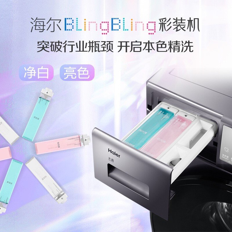 海尔（Haier）滚筒洗衣机全自动 BlingBlinSFKHFFTDJMIJMWSZEFIUOSOUYSSSJOCYE