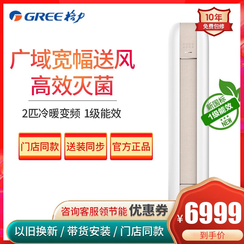 格力空调KFR-50LW/(50567)FNhAb-B1(WIFI)(经典米)
