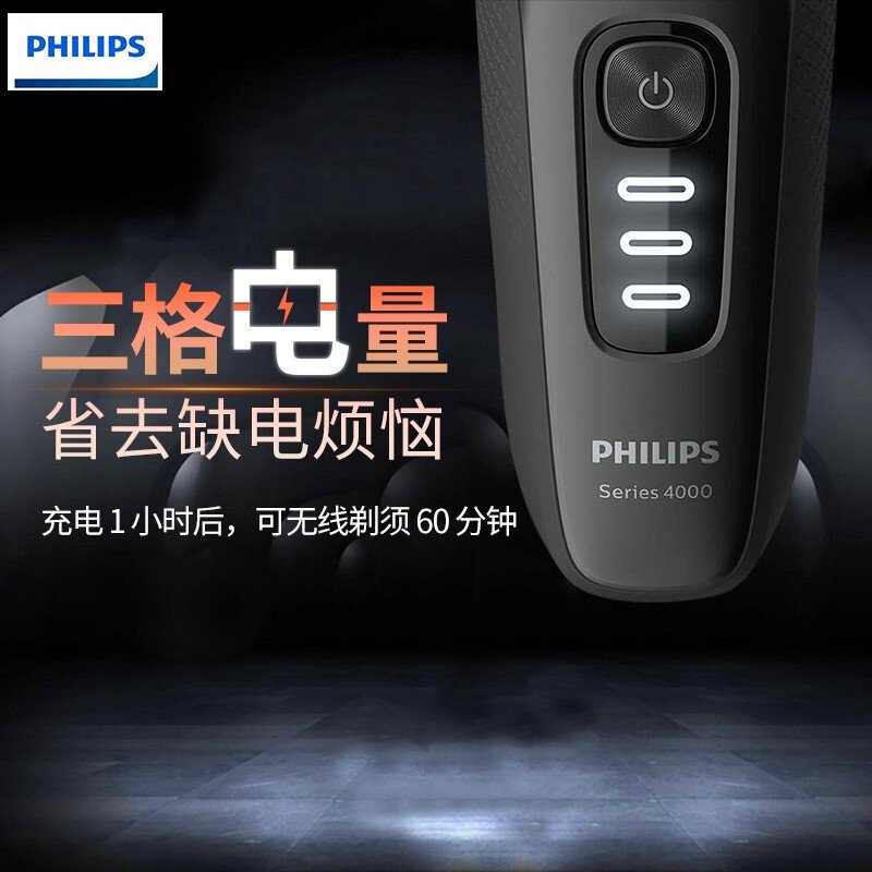 飞利浦（PHILIPS）男士电动剃须刀多功能理容全身水洗剃胡刀胡须刀刮胡刀 S4303/12