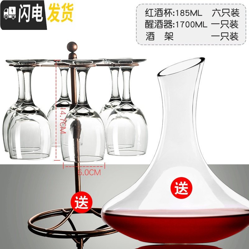 三维工匠红酒杯玻璃高脚杯大号家用葡萄酒杯子6只套装醒酒器杯架酒具 红酒杯185ml六只+杯架+醒酒器