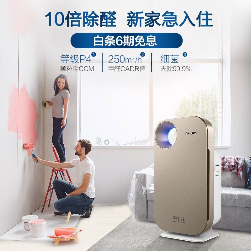 飞利浦（PHILIPS）空气净化器家用欧标10倍除甲醛除细菌PM2.5数字显示 旗舰版J6IXXK