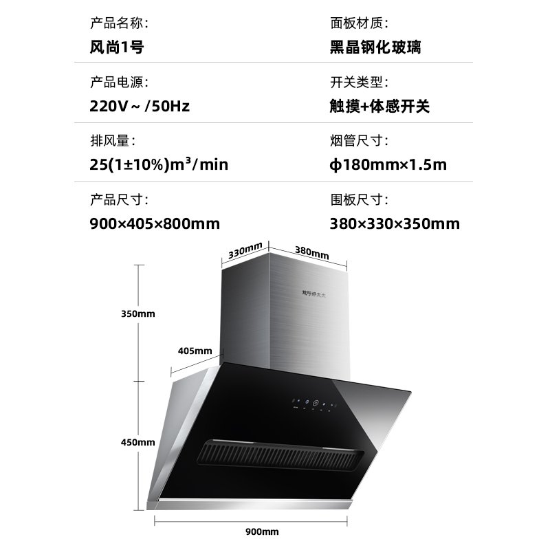 欢呼好太太新款25立方大吸力油烟机 风尚2号 上门安装