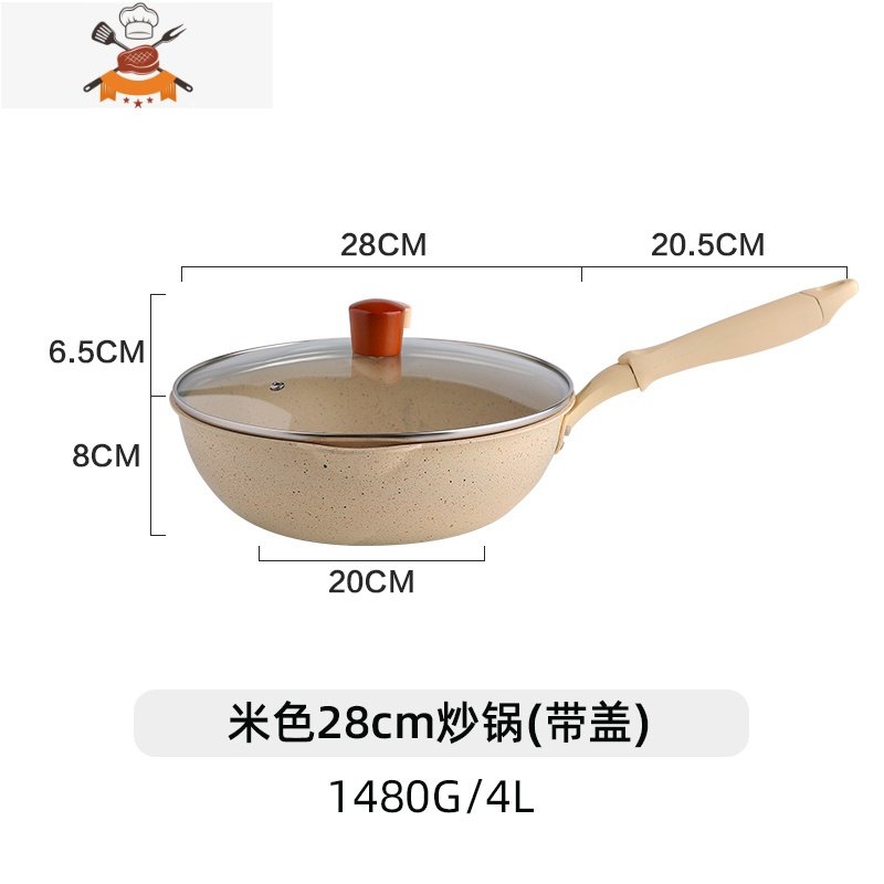 超轻锅不粘锅炒锅家用炒菜锅轻便轻巧平底电磁炉专用 敬平 米色28cm炒锅(带盖)I33G95