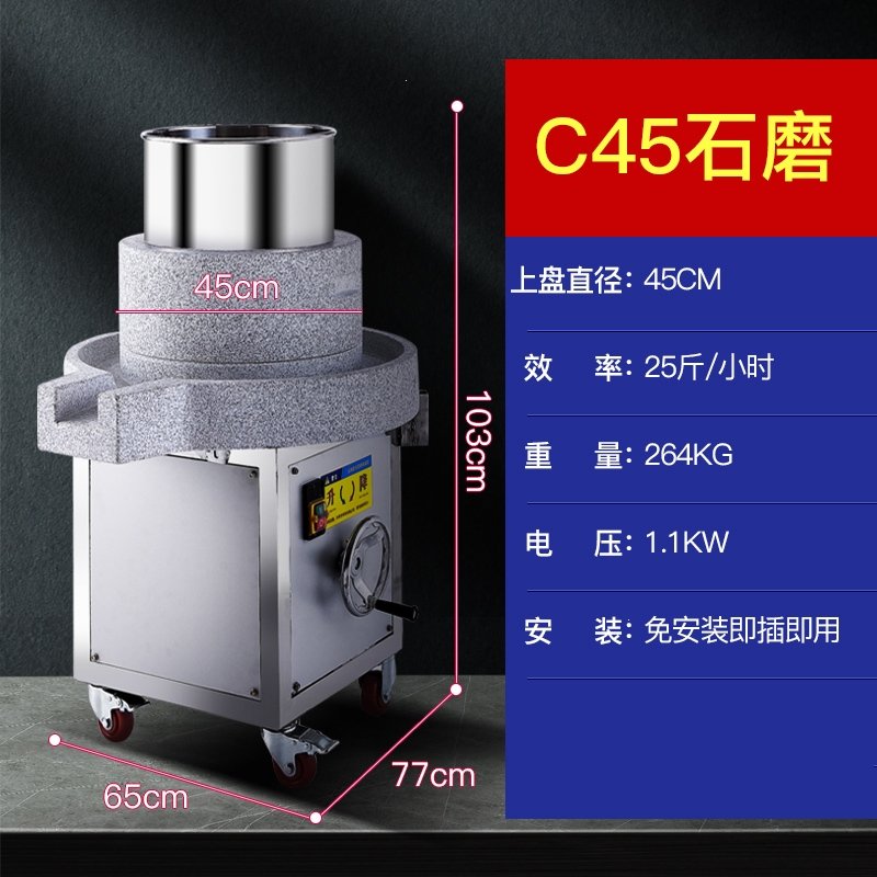 电石磨机电动商用全自动肠粉机大型磨米浆机古达豆浆机豆腐机(hDC)_2