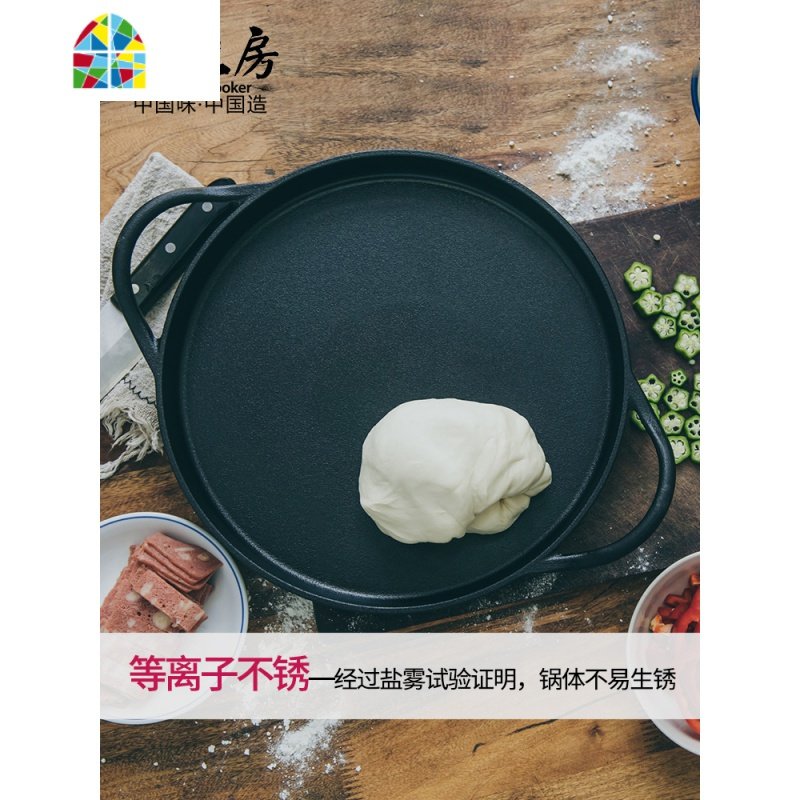 家用煎饼锅铸铁平底锅烙饼鏊子摊煎饼果子工具手抓饼不粘锅 FENGHOU