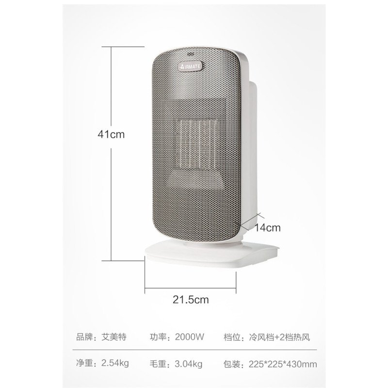 艾美特(Airmate) HP20150 立式暖风机 家用电暖器 浴室卧室速热台式暖脚取暖器