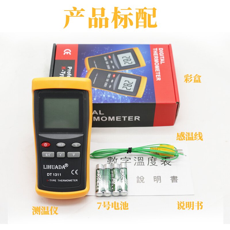 高精度工业测温仪电子温度计模具表面温度表高温热电偶接触式探头 高温组合31.5米_413