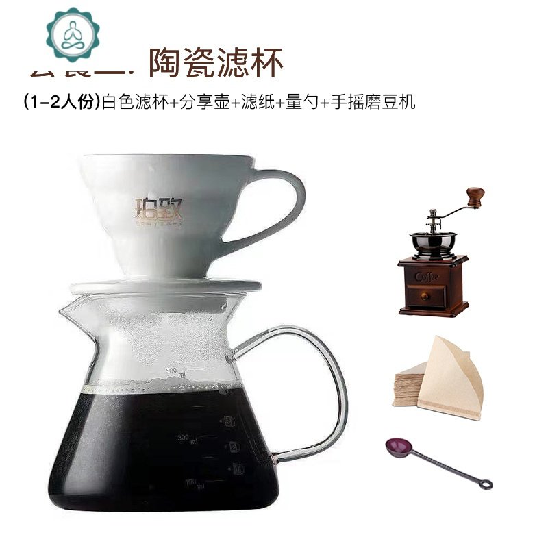 手冲咖啡壶套装细口壶滴漏式陶瓷滤杯煮咖啡家用器具 封后 白色套餐二（1-2人份）