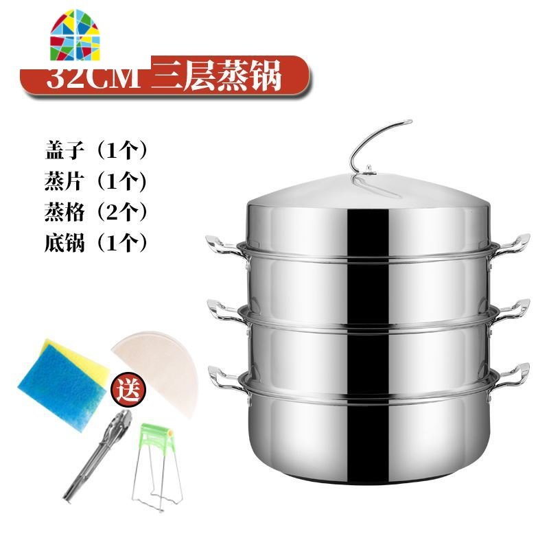 34 40cm加厚蒸煮锅汤锅家用天然气用网红款米饭大容量二三层煤气 FENGHOU 32cm三层【家用】