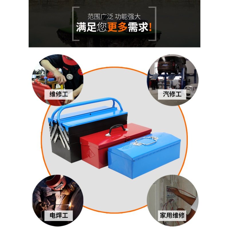 多功能铁工具箱维修工具手提工具箱闪电客家用五金工具收纳箱车载工具箱 351蓝双提把手单层工具箱