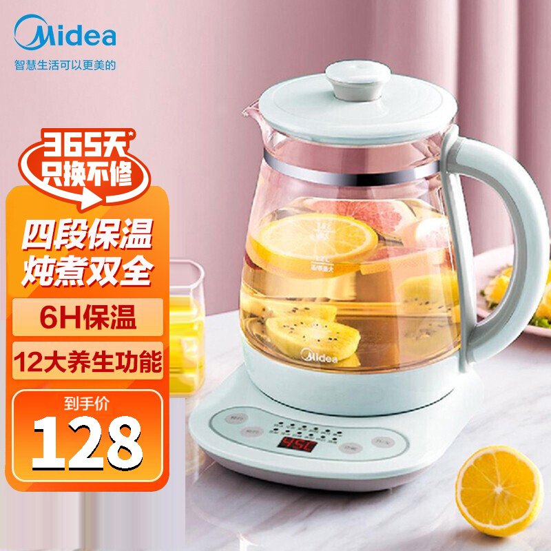 美的(Midea) 养生壶MK-YS15M210 四段保温高硼硅玻璃 家用多功能电热水壶烧水壶煮茶花茶壶 1.5L容量