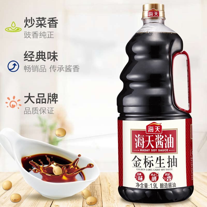海天 酱油 金标生抽 1.9L 中华老字号