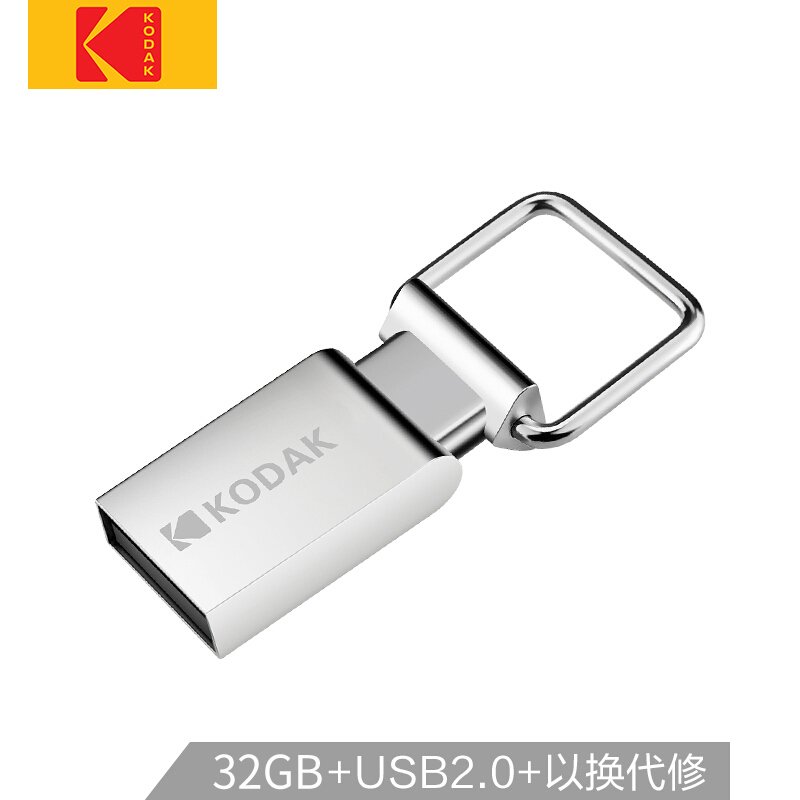 柯达(Kodak) U盘32GB K112 全金属USB2.0 迷你车载电脑优盘32G 钥匙扣