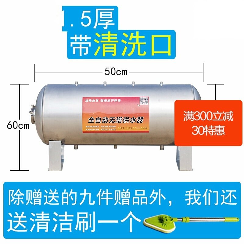 【优选】卧式无塔供水器家用304不锈钢压力罐全自动水泵用水塔自来水增压抖音 卧式70升1.5厚总高60长50带口