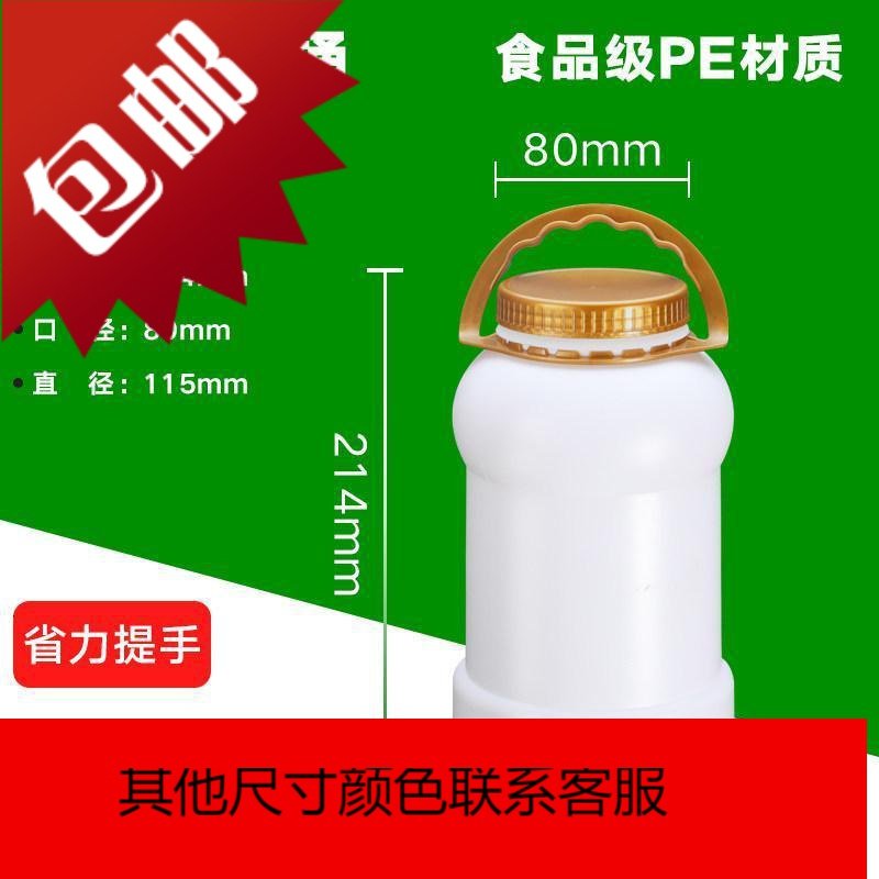 加厚家用食品级酵素桶塑料桶带盖储水桶发酵桶猫粮4/5L10升25kg50_294