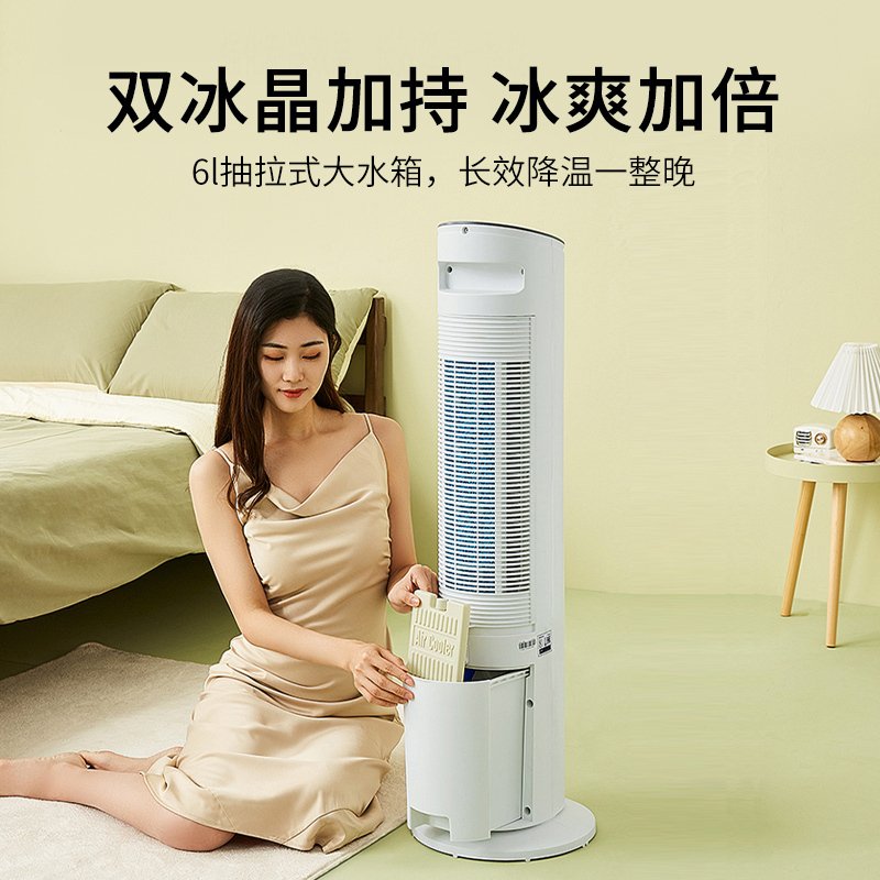 美的(Midea)家用空调扇无雾加湿冷风扇大风量 水冷塔扇节能冷风机摇头香薰落地风扇 AAF10MA