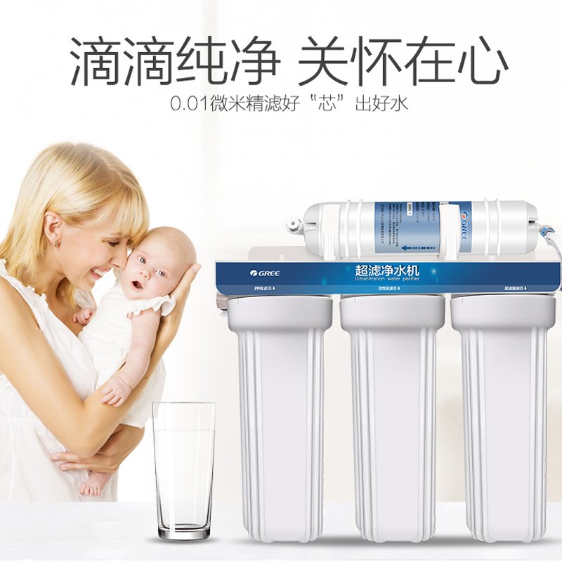 格力(GREE)净水器 WTE-GW120-4521 家用自来水过滤器厨房即滤型超滤净水机
