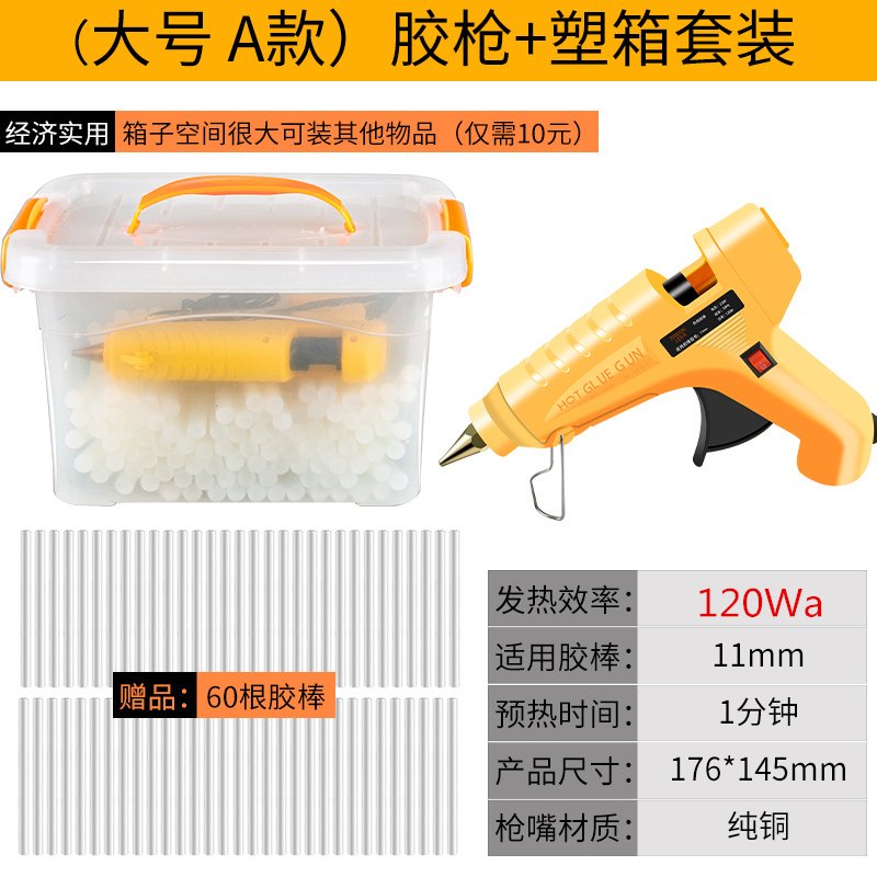 热熔胶手工家用热融胶抢高粘CIAA强力胶棒热熔胶容7-11mm胶水塑胶 【大号A款】胶枪【塑箱套装】