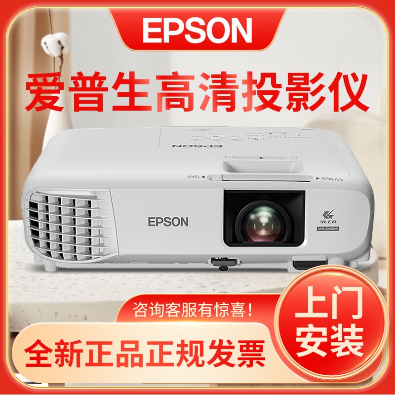 爱普生（EPSON）CB-W05 宽屏投影机 商务办公 教育培训投影仪 3300流明 W04升级版