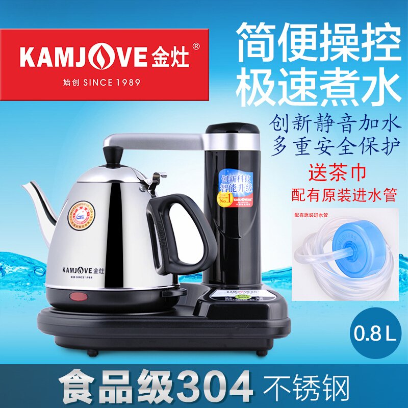 金灶（KAMJOVE）A自动上水电热水壶抽水加水器电茶烧水壶泡茶具_9