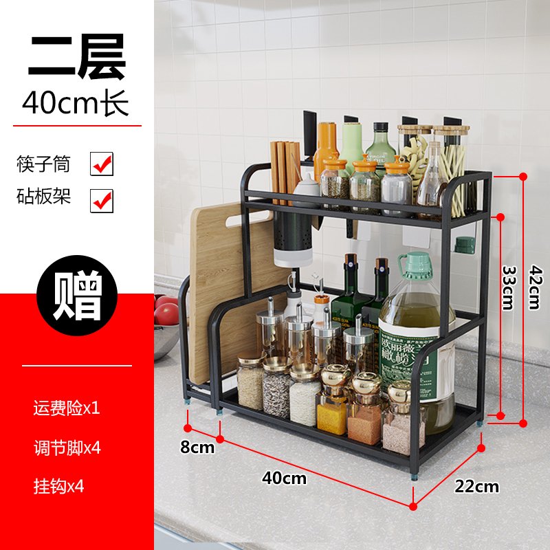 不锈钢厨房置物架落地刀架烘焙精灵多层省空间厨具收纳调味品调料架黑色 2层40+筷子筒+砧板架