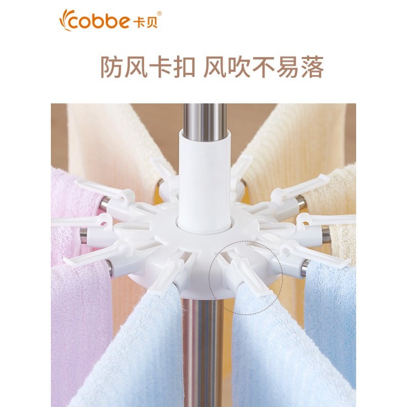 卡贝（cobbe）婴儿晾衣架落地折叠室内多功能阳台凉衣架儿童晒毛巾架宝宝尿布架 伞形单层袜架+双层毛巾架不锈钢 中