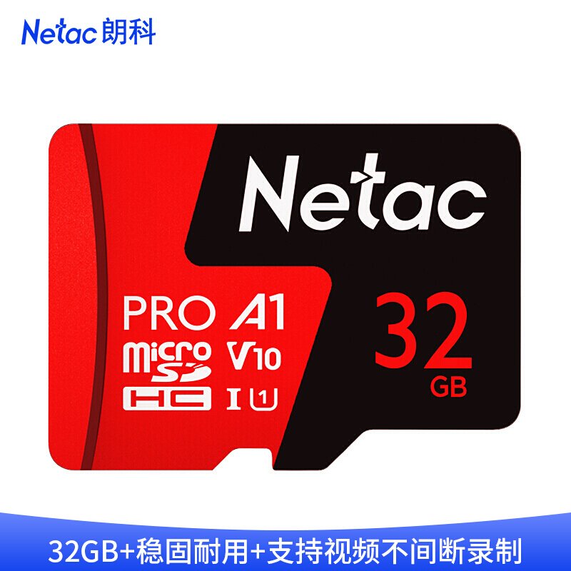 朗科(Netac)TF卡32g手机内存卡 行车记录仪无人机监控摄像头储存卡32G