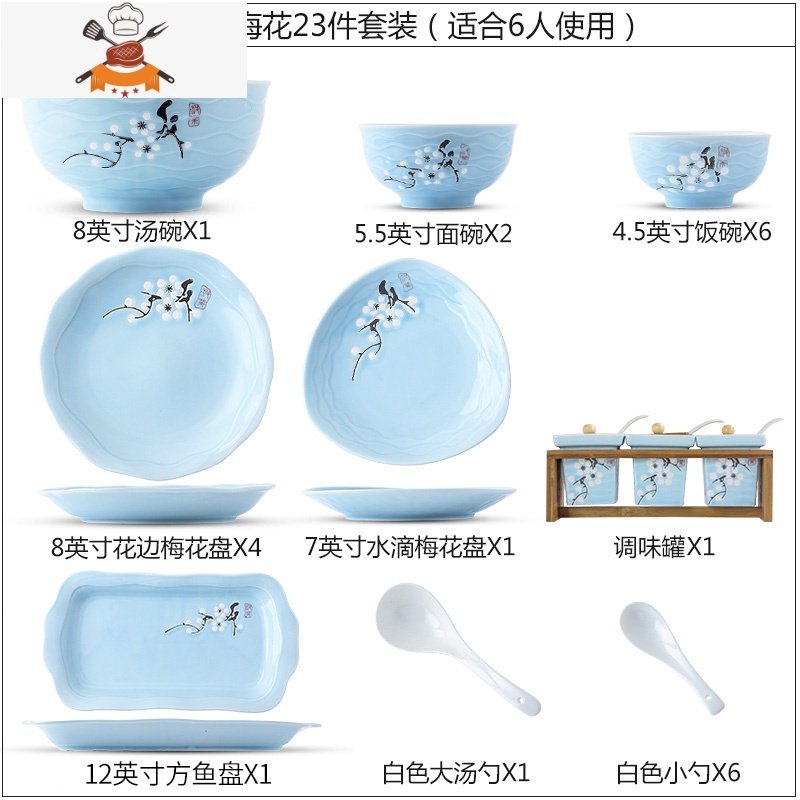 碗碟套装家用4-6人简约创意吃饭碗盘筷子组合陶瓷汤面碗欧式餐具 敬平 蓝色梅花23件套配大汤碗B6827T