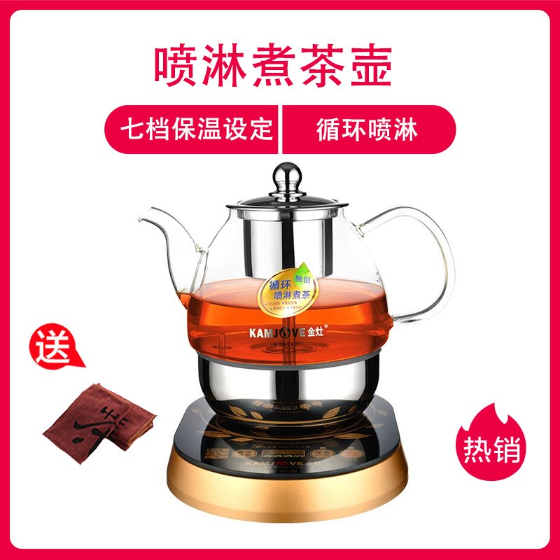 金灶A99煮茶器电茶壶电水壶泡茶机全自动煮茶器玻璃壶_1