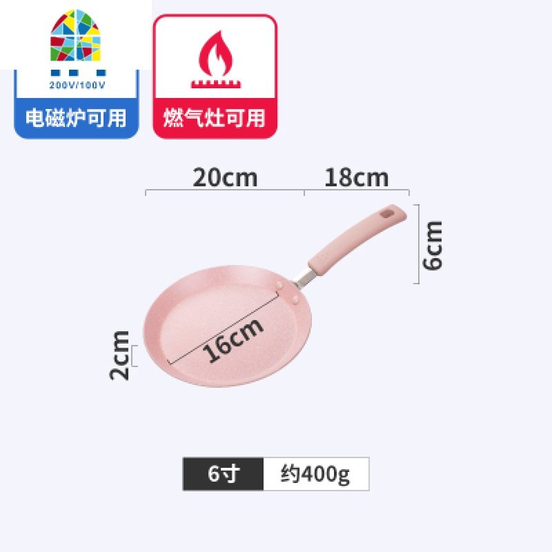 6 8 10寸班戟皮不粘锅千层蛋糕专用煎盘煎蛋饼平底锅 FENGHOU 粉色10寸防烫手柄