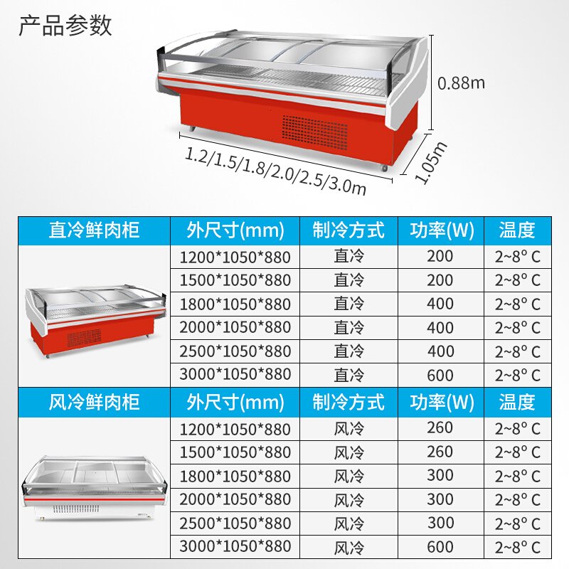 飞天鼠(FTIANSHU) 1.2米直冷鲜肉展示柜冷藏商用熟食柜保鲜柜超市猪肉鲜肉卧式冷柜水果冷鲜柜敞开式鲜肉柜点菜柜