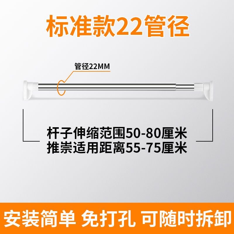 伸缩杆免打孔阳台挂衣晾衣杆浴室卫生间浴帘杆窗帘杆卧室衣柜撑杆 三维工匠 标准22管径70-120cm【伸缩长度