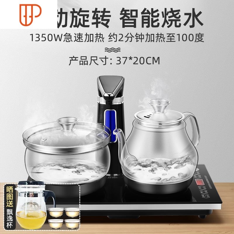 全自动上水烧水壶泡茶机专用功夫茶套装电热茶台一体抽茶具煮家用 国泰AEAZSCHYCWMNJPTXBRTCIDEYTMT