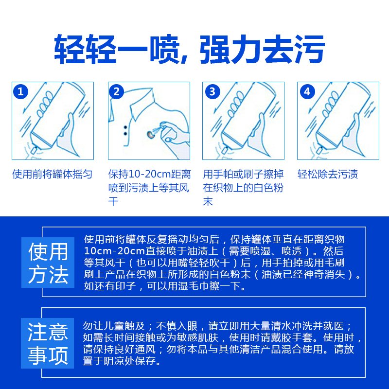 正品880真丝衣物去油污剂衣服一喷净一拍净干洗喷剂免洗_1