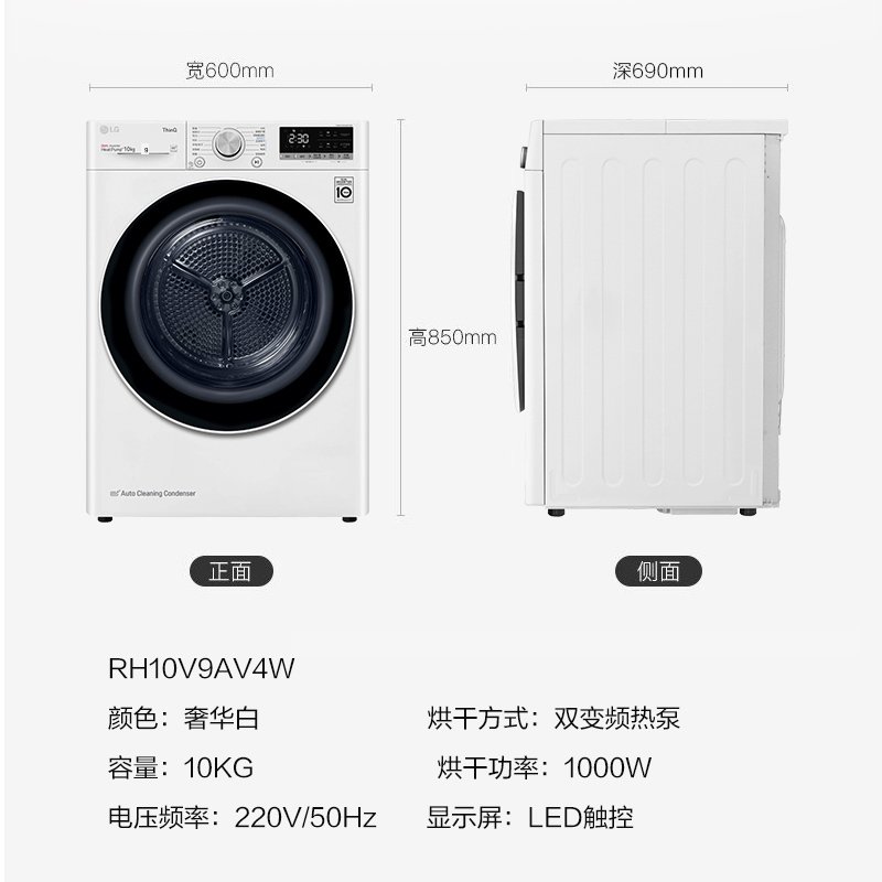 LG原装进口RH10V9AV4W 10公斤热泵式变频干衣机 护理全自动滚筒双转子 节能快速速干除螨杀菌