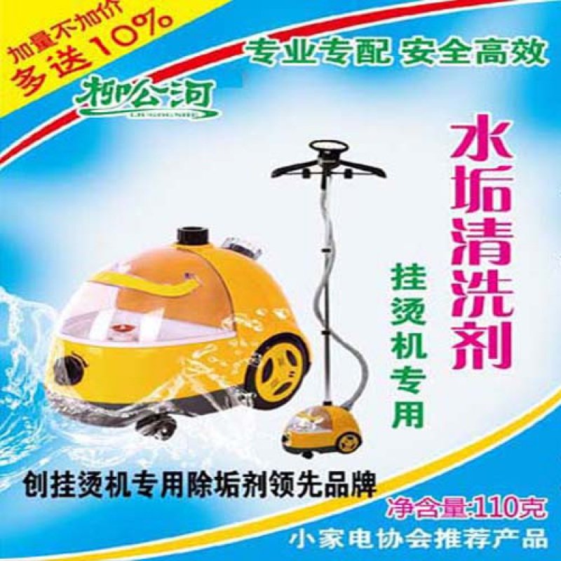 挂烫机专用除垢剂拍一发二包除垢剂水垢袋装家用_5_83