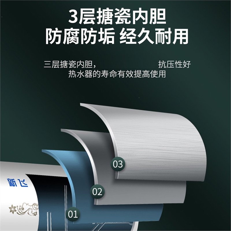 新飞电热水器50升家用储水式即热卫生间小型壁挂式洗澡406080L_60L旋钮无极调温