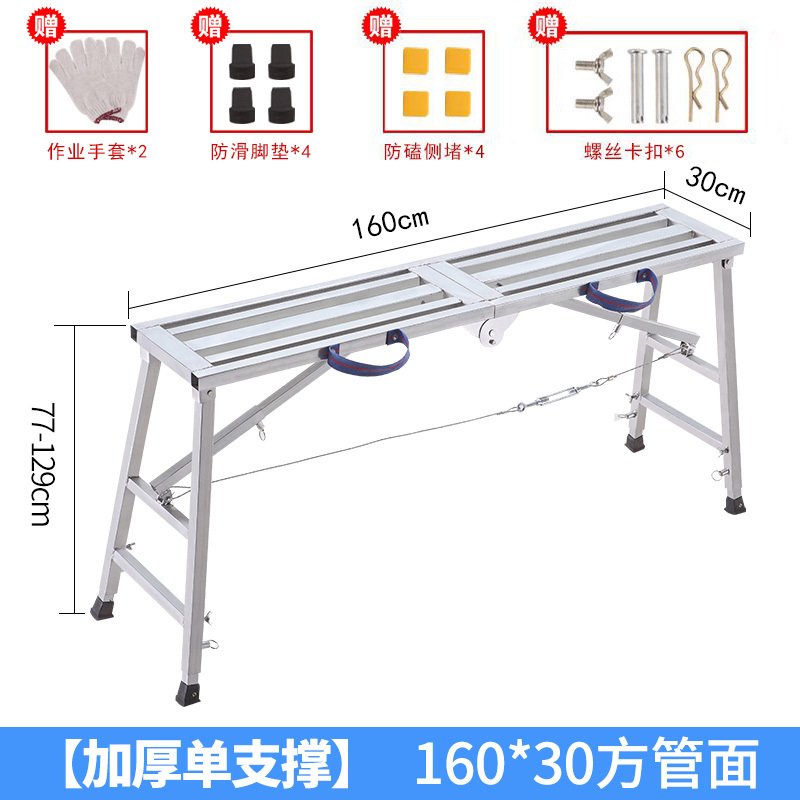 小马凳折叠升降加厚脚手架平台装修行走工装特厚钢筋支架马凳子 【加厚单支撑】-方管面160*30赠配件包