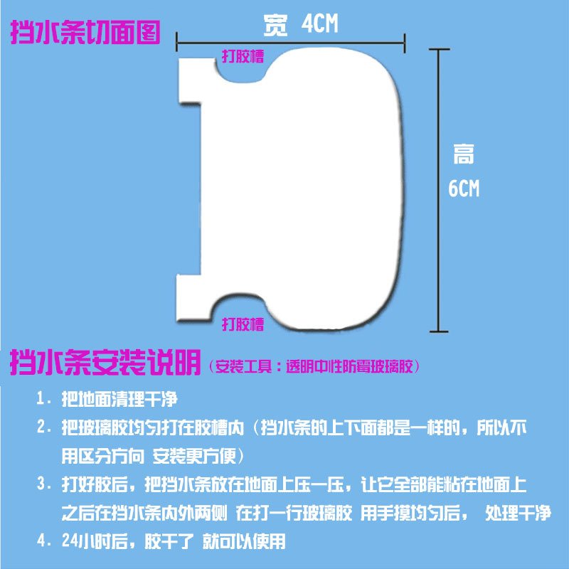 浴室挡水条一字实心卫生间CIAA隔水条防水条槛直挡PVC地面阻水条 定制其它尺寸联系客服