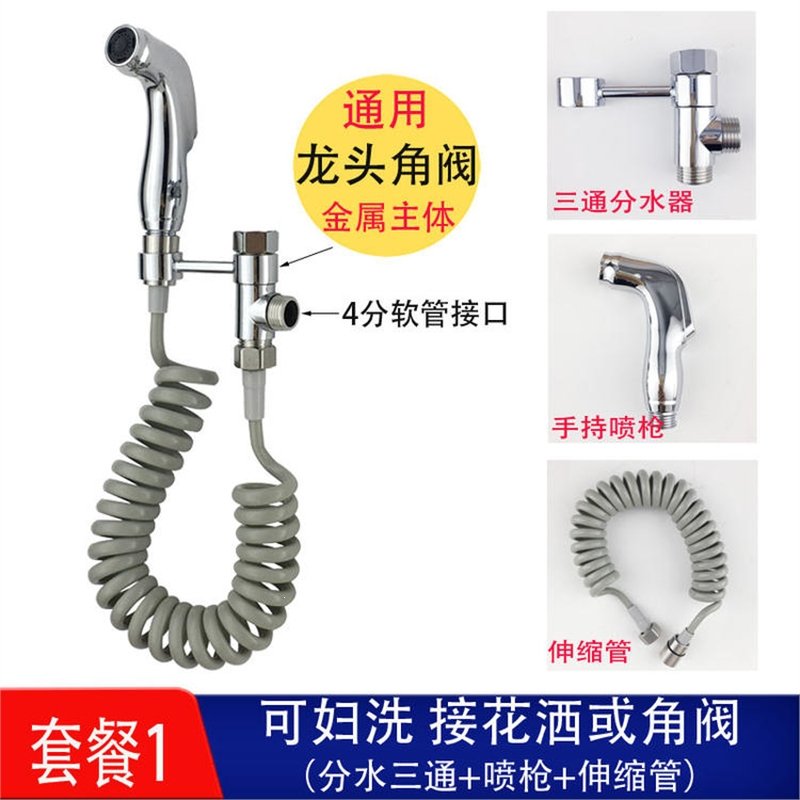 马桶冲洗喷枪伴侣高压冲水枪妇洗神器家用带器枪喷头角阀龙头水枪(rjh)_7