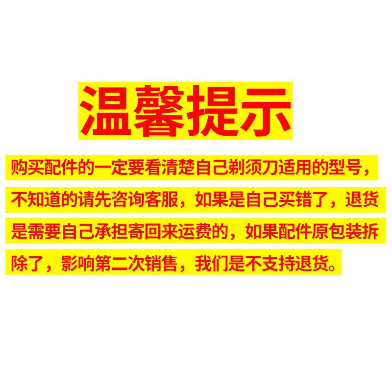 飞科（FLYCO）剃须刀充电器线通用刮胡刀充电线电源配件fs360330362820