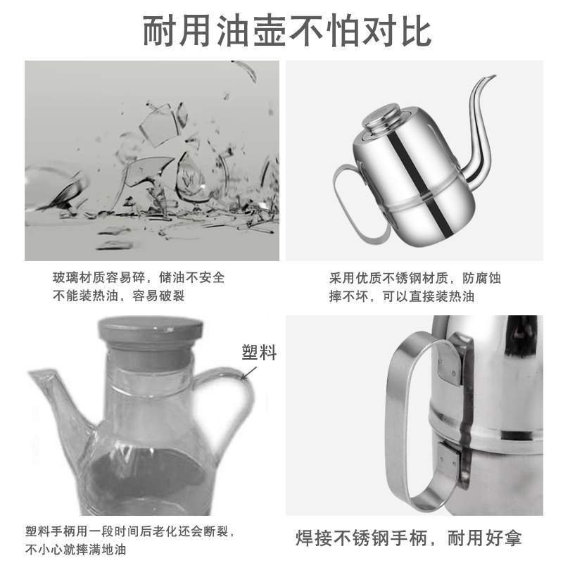 厨房不锈钢油壶家用装油瓶小油罐防漏酱油瓶醋壶调料瓶带过滤网大 敬平 48oz特小款带滤网（约两斤装）