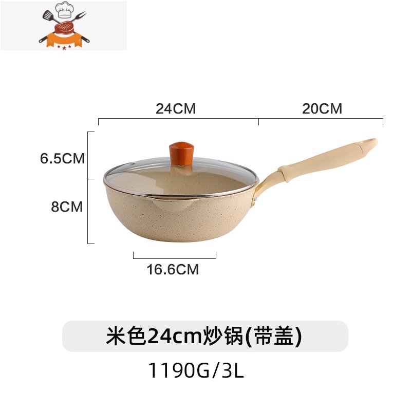 超轻锅不粘锅炒锅家用炒菜锅轻便轻巧平底电磁炉专用 敬平 米色24cm炒锅(带盖)W3T10J