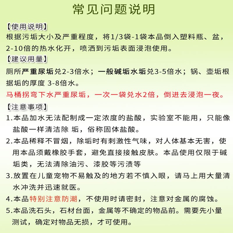 固体盐酸秒酸强力除垢尿碱清洗剂洁厕液剂宝马桶去厕所神器_1