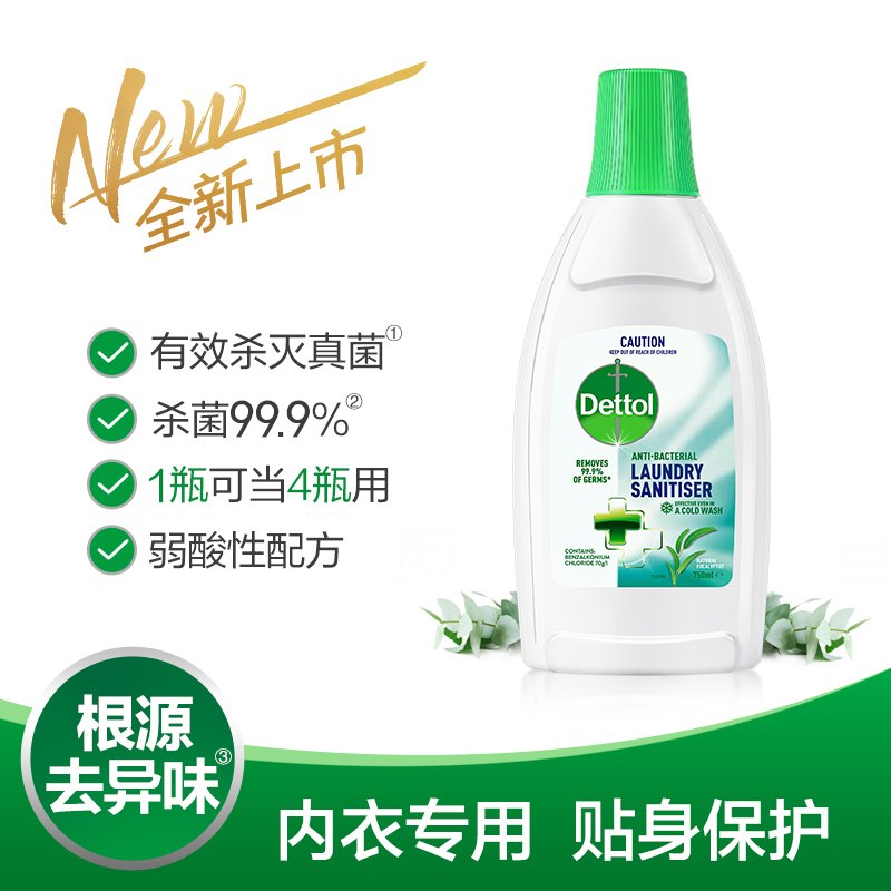 滴露Dettol衣物除菌液（内衣专用）750ml 桉树清香