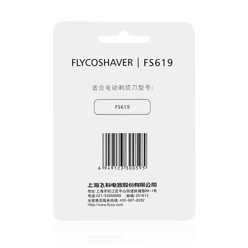 飞科(FLYCO)剃须刀男FS619配件刀头网罩刀网刀片刀架正品原装