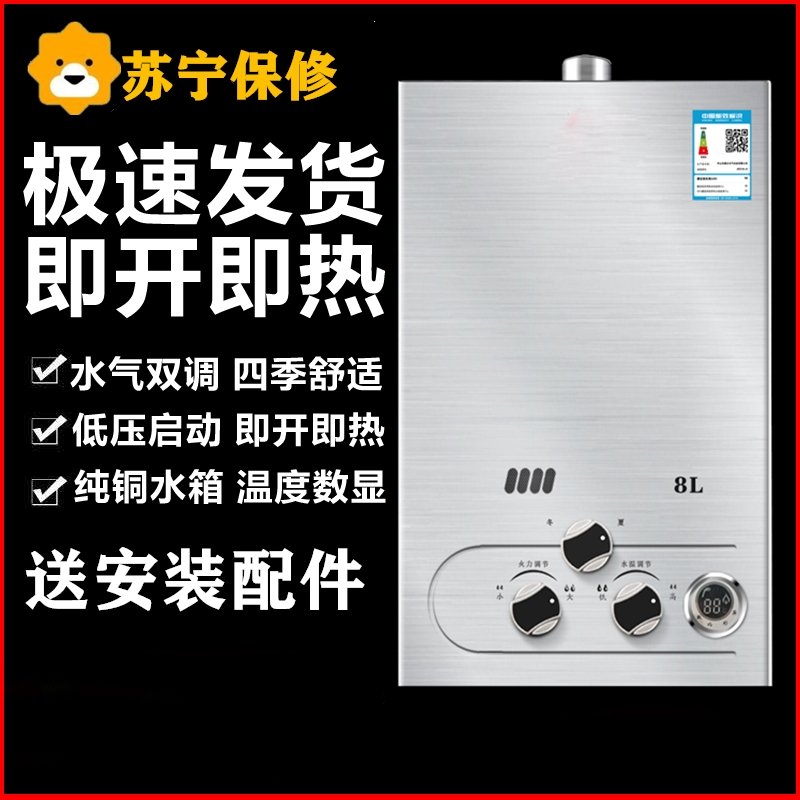 纳丽雅(Naliya)燃气热水器家用煤气液化气7升8升10升12升天然气强排低压洗澡即热(pTT)_11_0