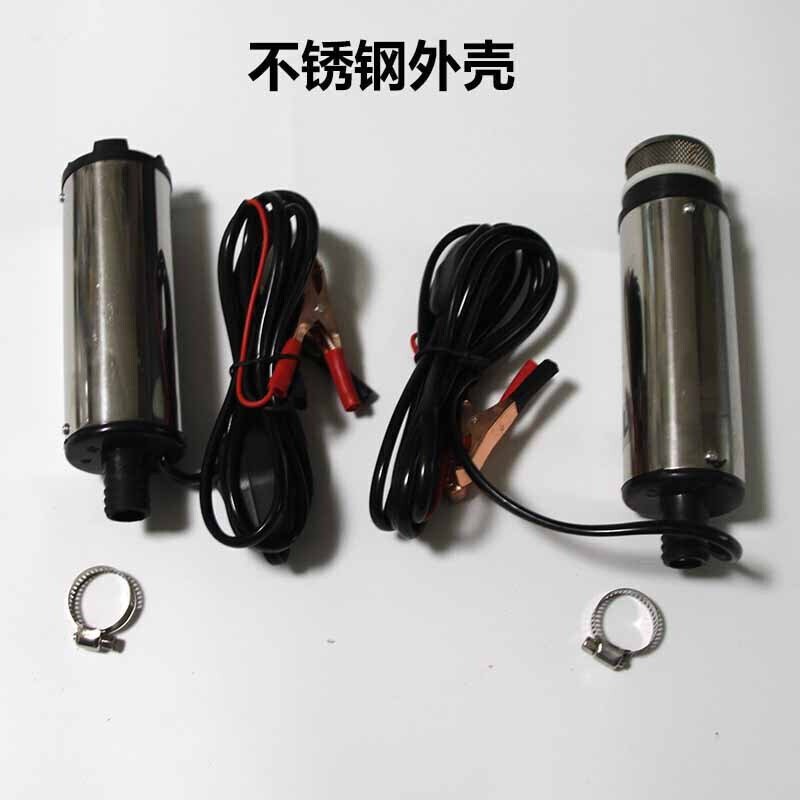 抽油泵柴油12V 电动24伏加油机加油泵自吸泵潜水油泵油抽子抽油器 12v铝合金电泵+3米钢丝管_752