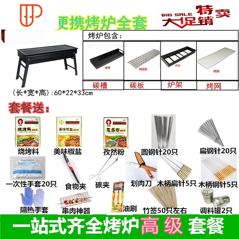 烧烤炉全套烧烤工具烧烤架户外野餐烤炉家用烧烤用具全套烧烤碳炉 国泰家和 烤炉标配套餐加五斤碳VY69N2